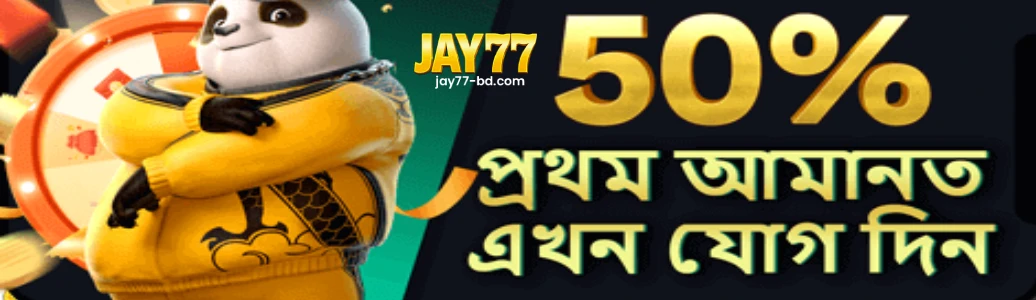 JAY77 Contact us